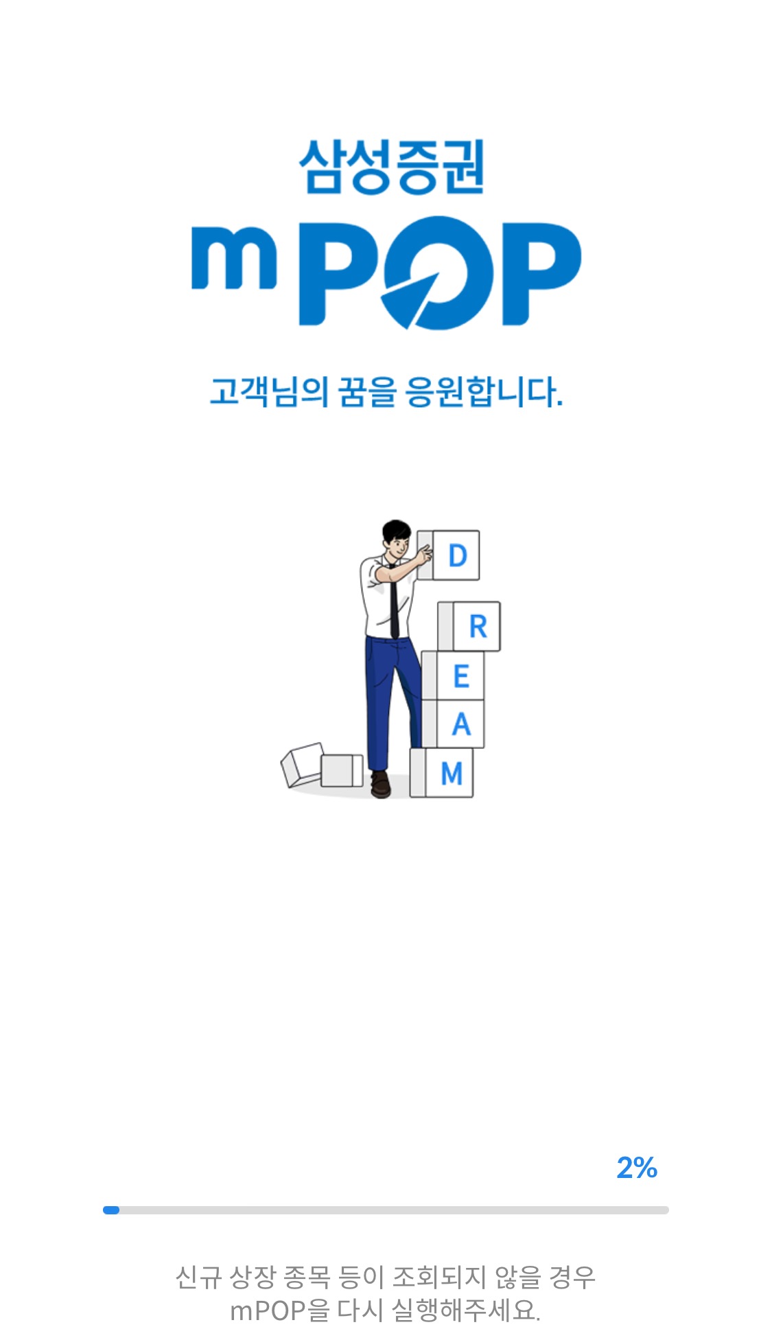 로딩화면