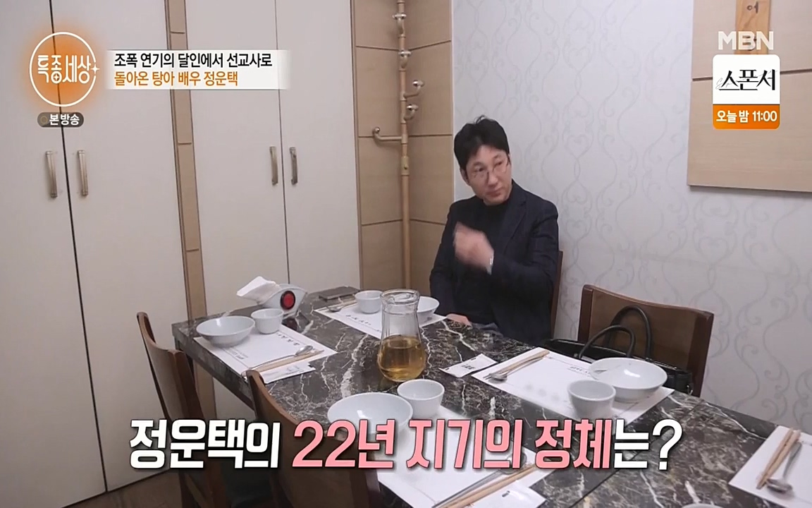 현장르포 특종세상.E522.220318p-NEXT.mp4_20220318_183356.152.jpg