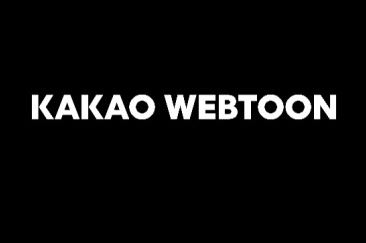  카카오웹툰 바로가기 https://webtoon.kakao.com/