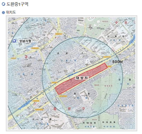 성남시 재개발 구역정리