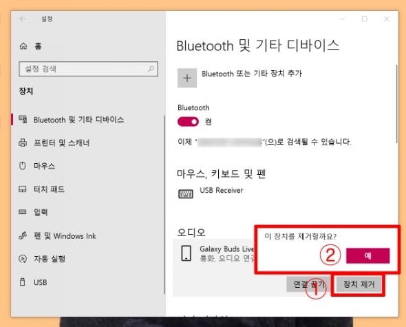 갤럭시 버즈 라이브 노트북 연결 갤럭시 버즈 라이브 16