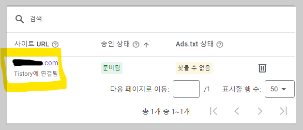 ads.txt 구글 애드센스 수익 손실 위험-문제해결하기