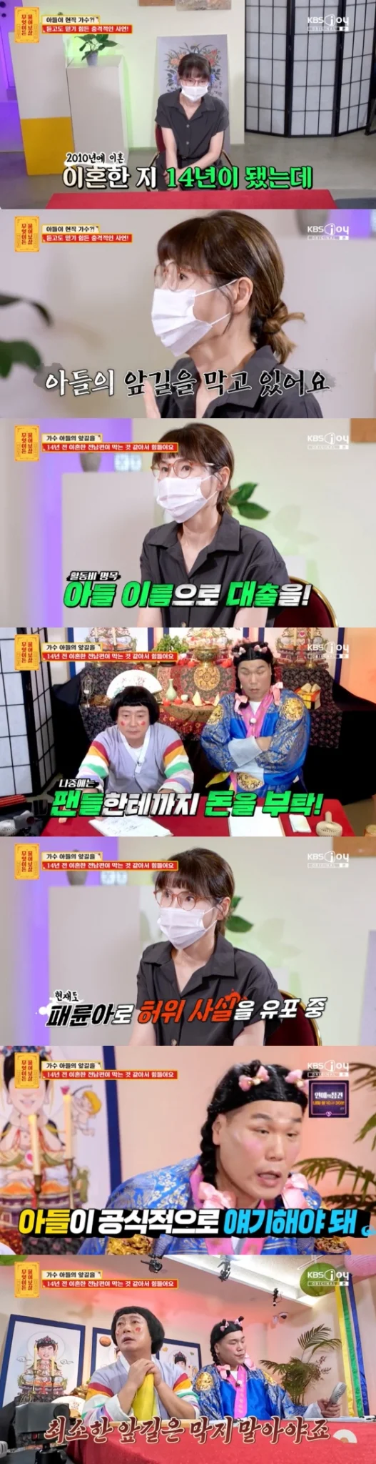 물어보살 유명 가수