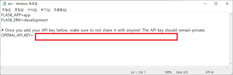 .env 파일에 api key를 입력하는 이미지