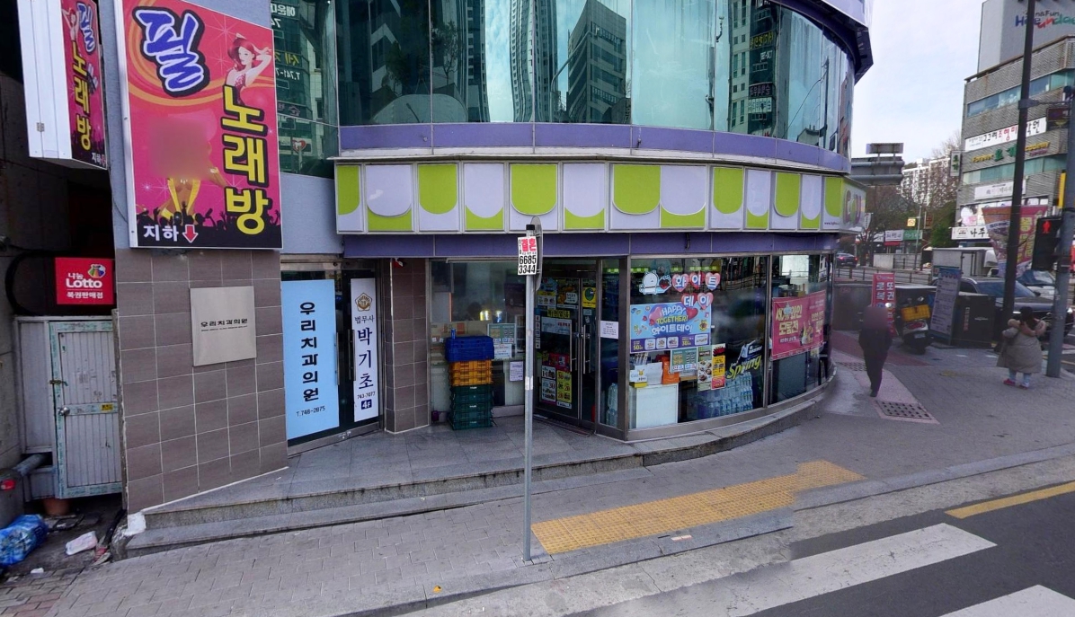 부산-해운대구-우동-로또판매점-플러스복권마트