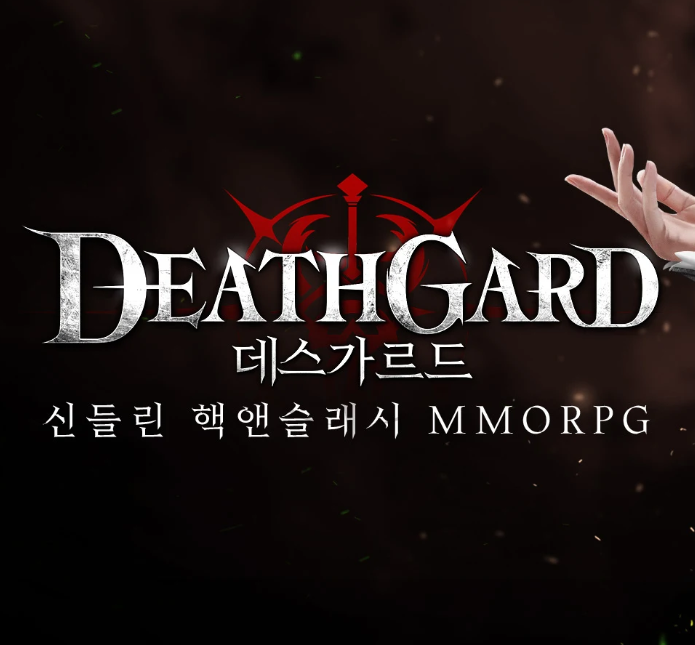  데스가르드 게임 소개 쿠폰 티어 등급