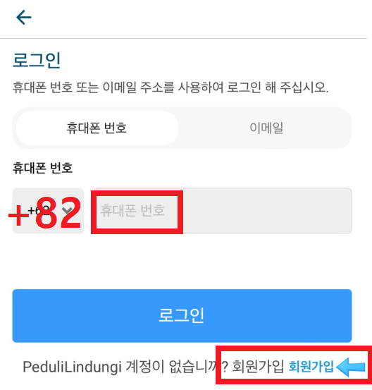 퍼둘린둥이 앱 로그인