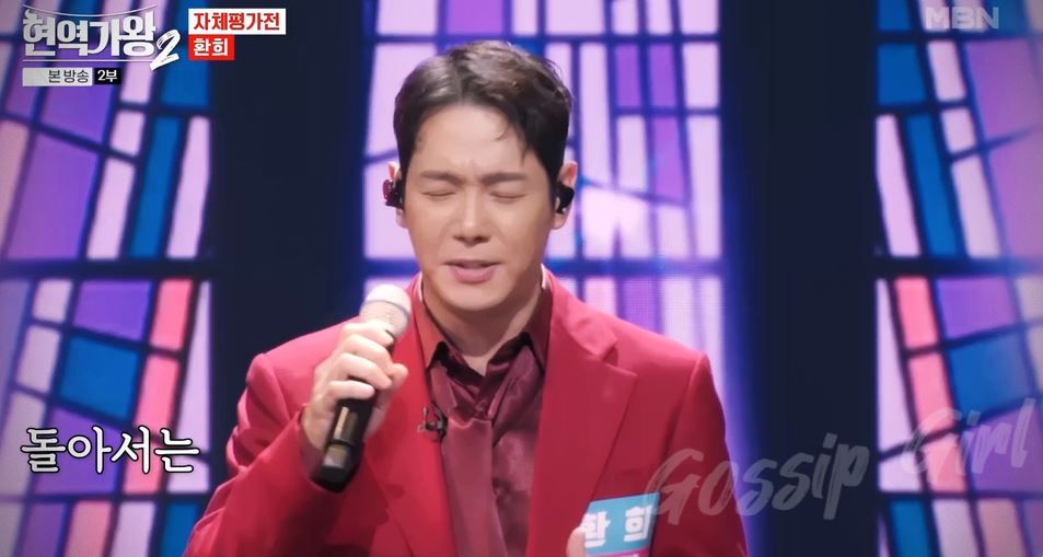 현역가왕2 탈락자