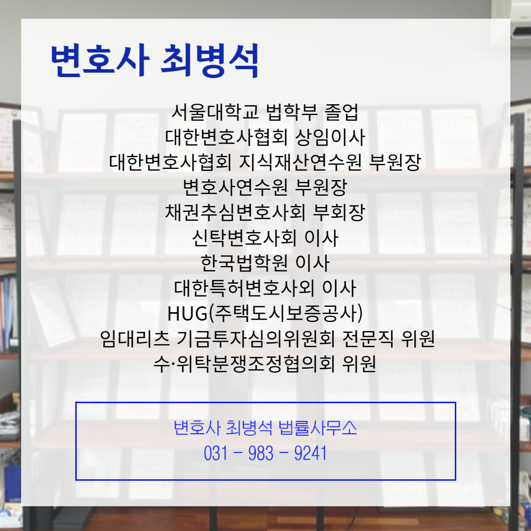 변호사 최병석