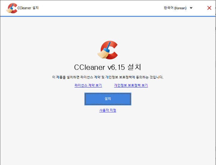 ccleaner-설치-1