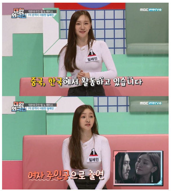  일레인 대한외국인 중국 영화에 여주인공으로 출연, 1억명 봤다