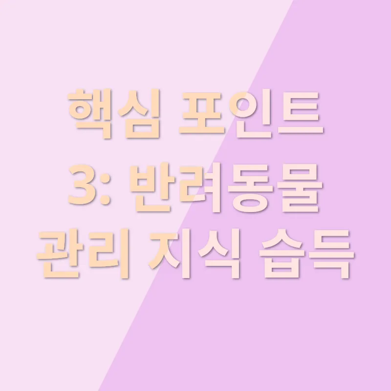 동물 분양_3