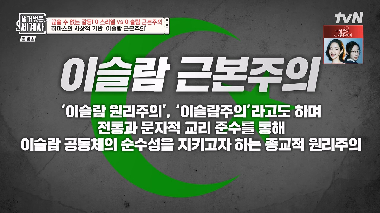 벌거벗은 세계사.E129.231213p-NEXT.mp4_20240618_195912.763.jpg