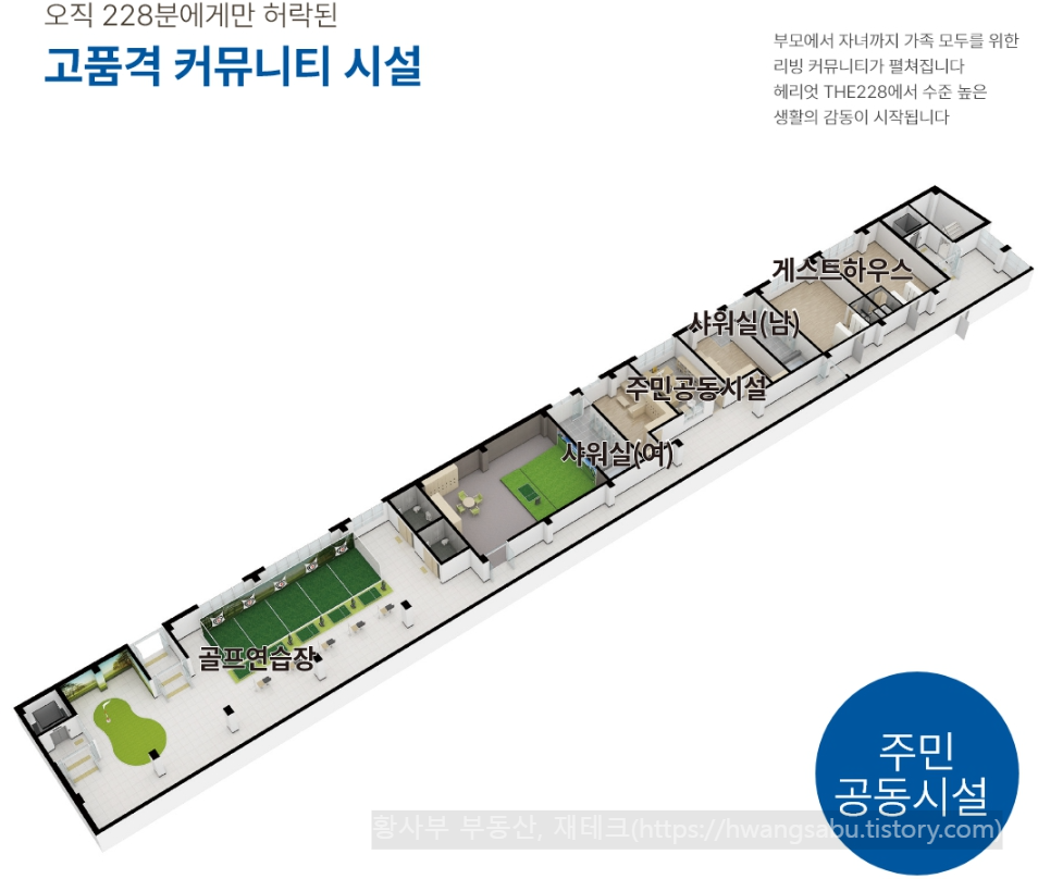 속초-헤리엇-더228-커뮤니티-시설