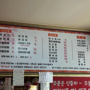 찹쌀탕수육