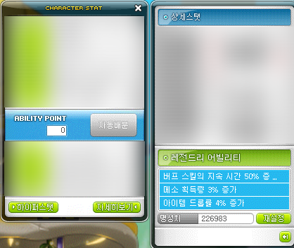  메이플 스토리 어빌리티 전직업 총 정리(+카인추가)