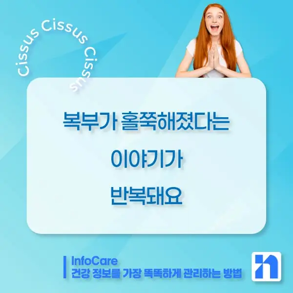 시서스 다이어트&amp;#44; 복용방법