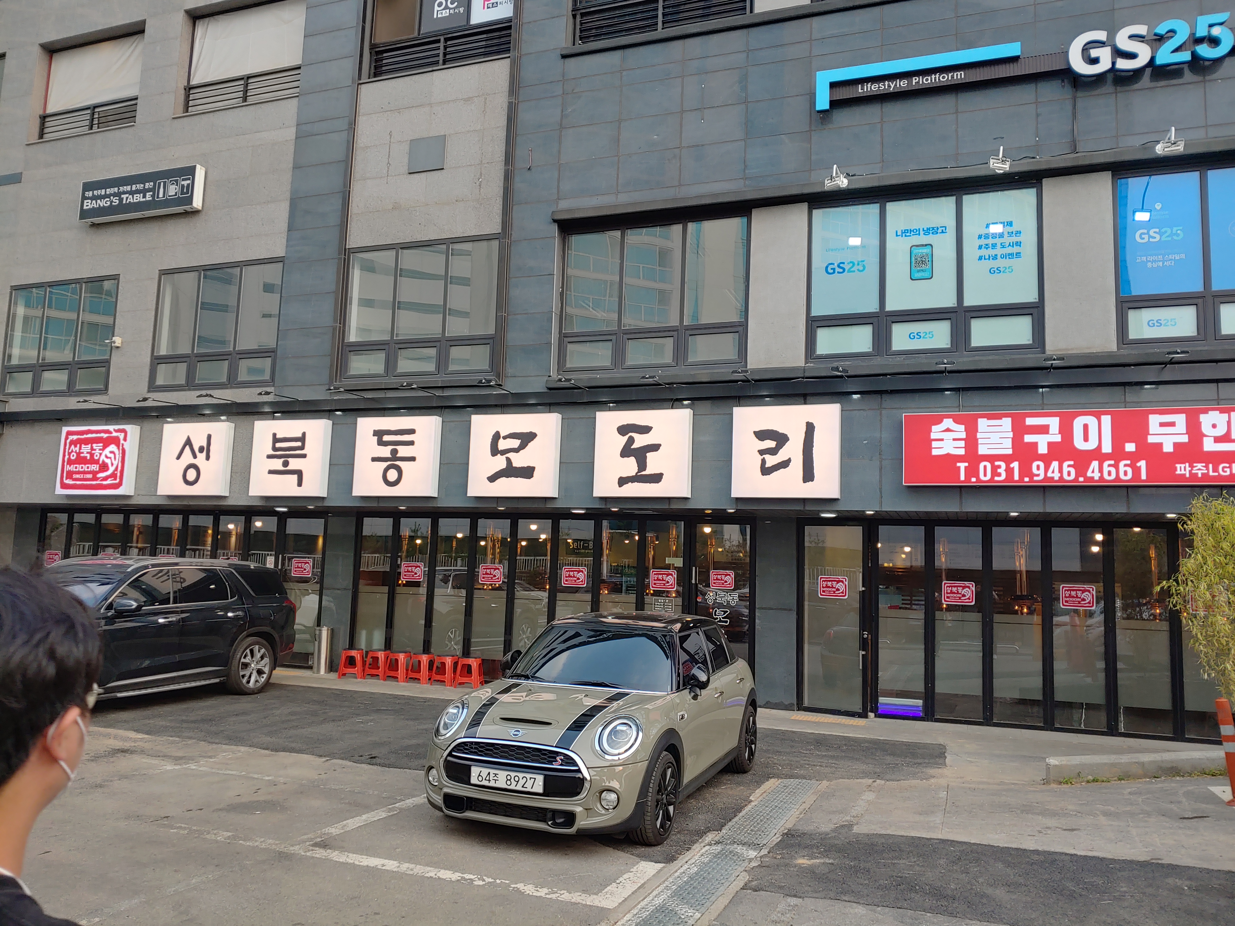 성북동모도리 이미지