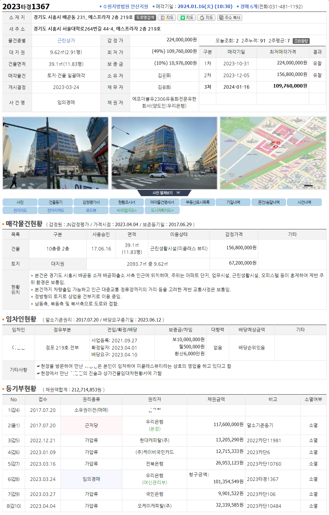 에스경매 이미지