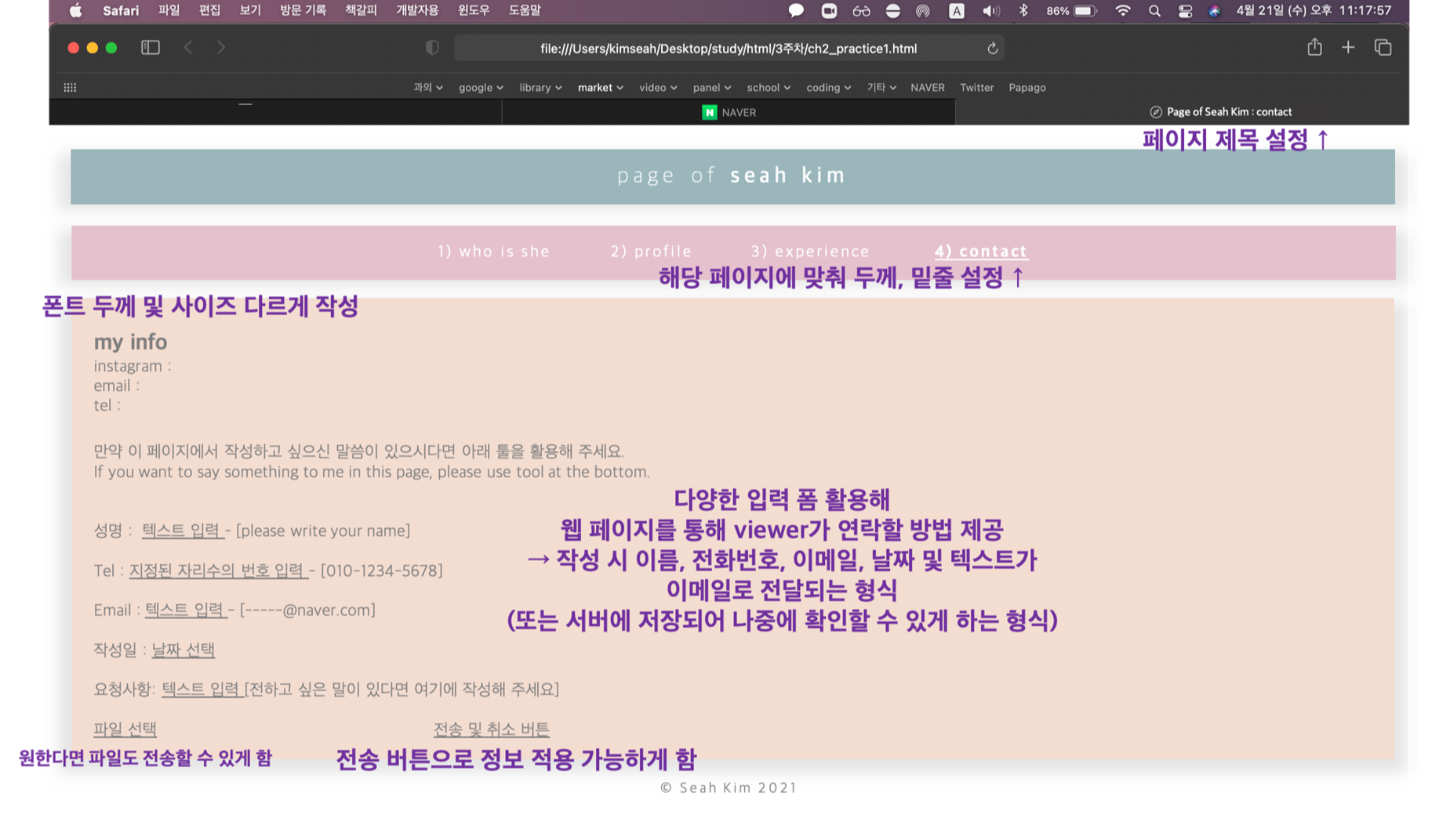 개인-웹사이트-기획안-6