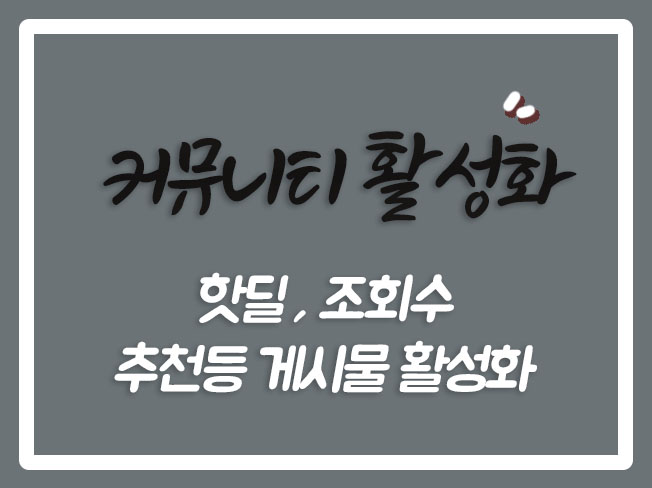  커뮤니티바이럴 뽐뿌핫딜 디젤매니아바이럴 여시바이럴 자동차카페바이럴 핫딜바이럴 카페바이럴