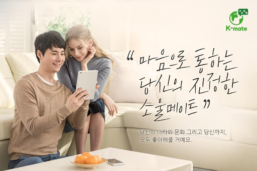  외국인친구사귀기어플 추천 [케이메이트] 여사친 남사친 만들 사람?