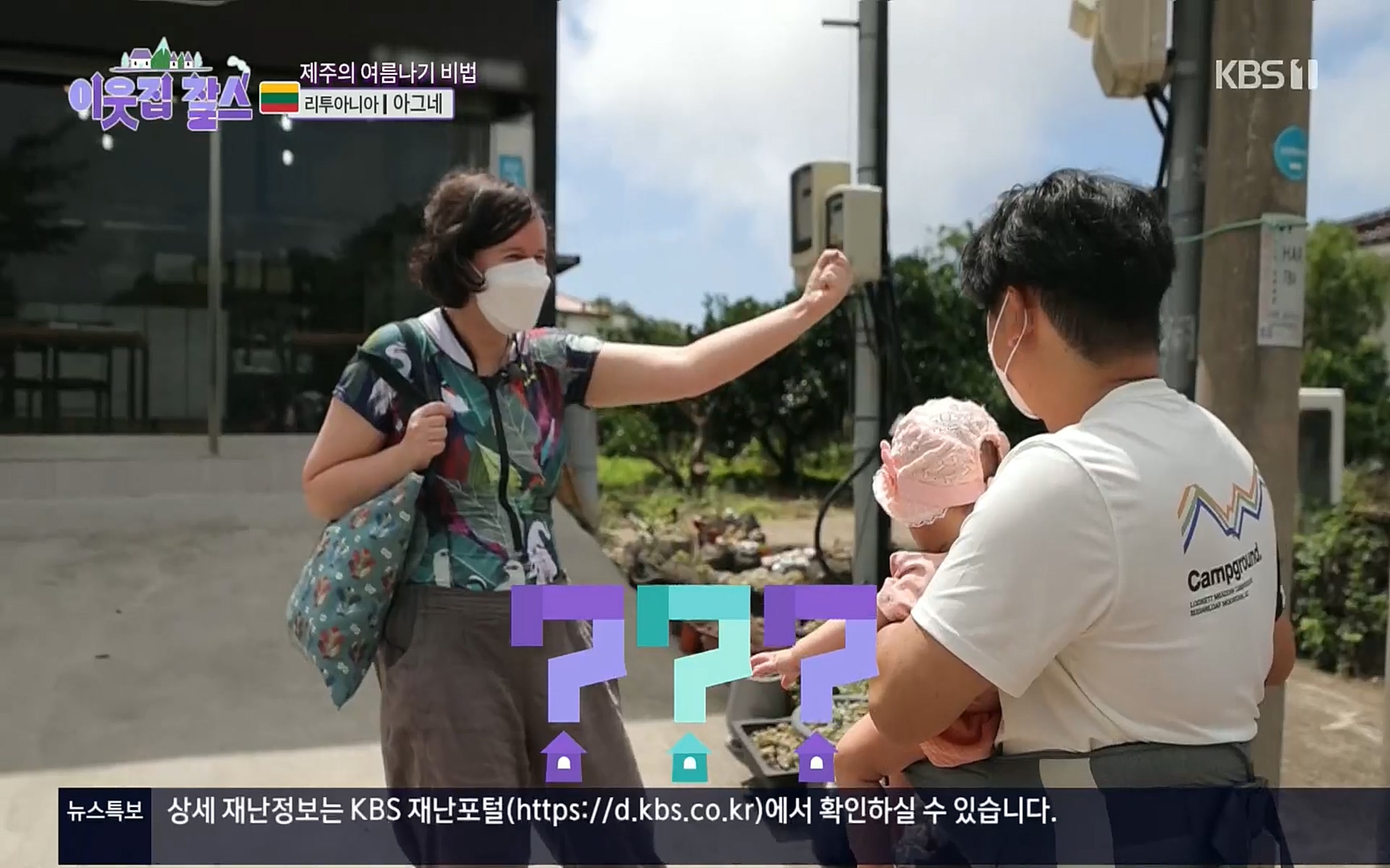 이웃집 찰스.E353.220906p.H264-F1RST.mp4_20220907_204356.061.jpg