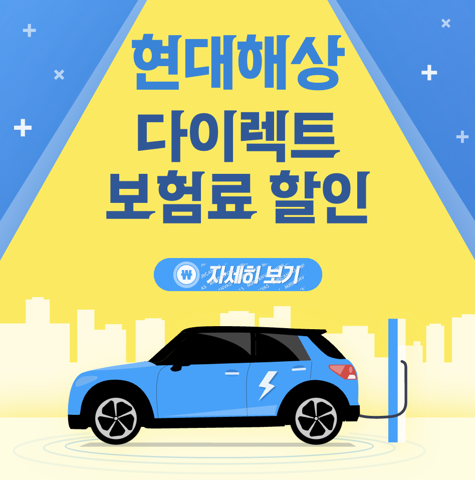 현대해상 하이카다이렉트 자동차보험료 할인 특약 TMAP &#124; 커넥티드 &#124; 인터넷 가입