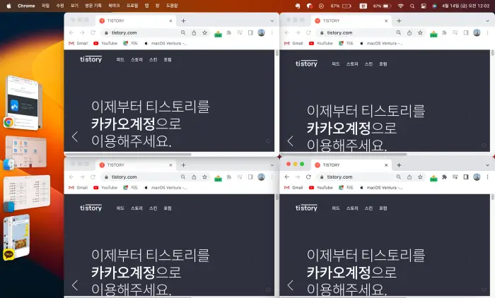 직사각형 4중 화면