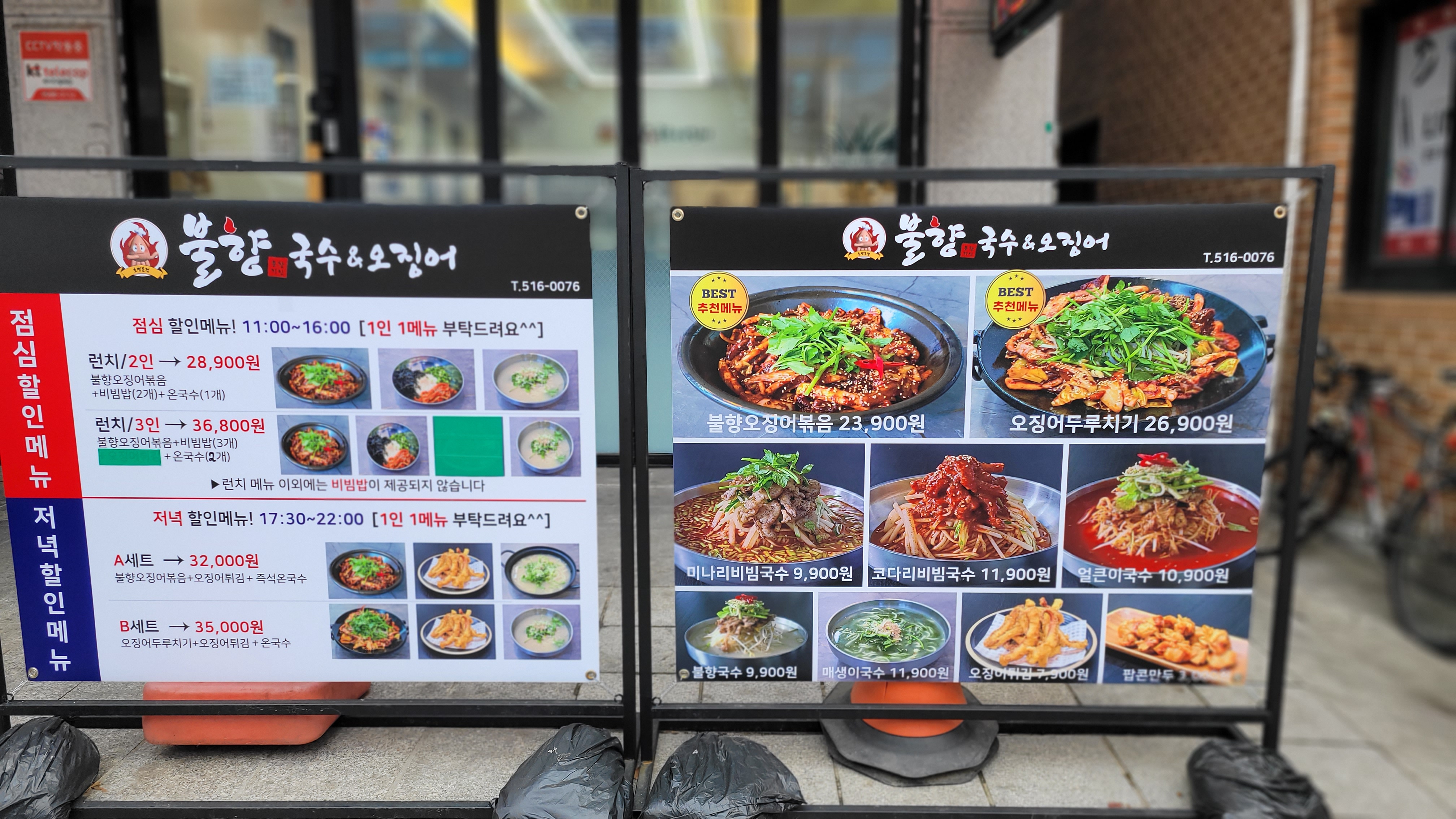 문창기 불향국수&오징어 이미지
