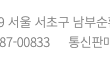 5등 5천원 고정당첨금
