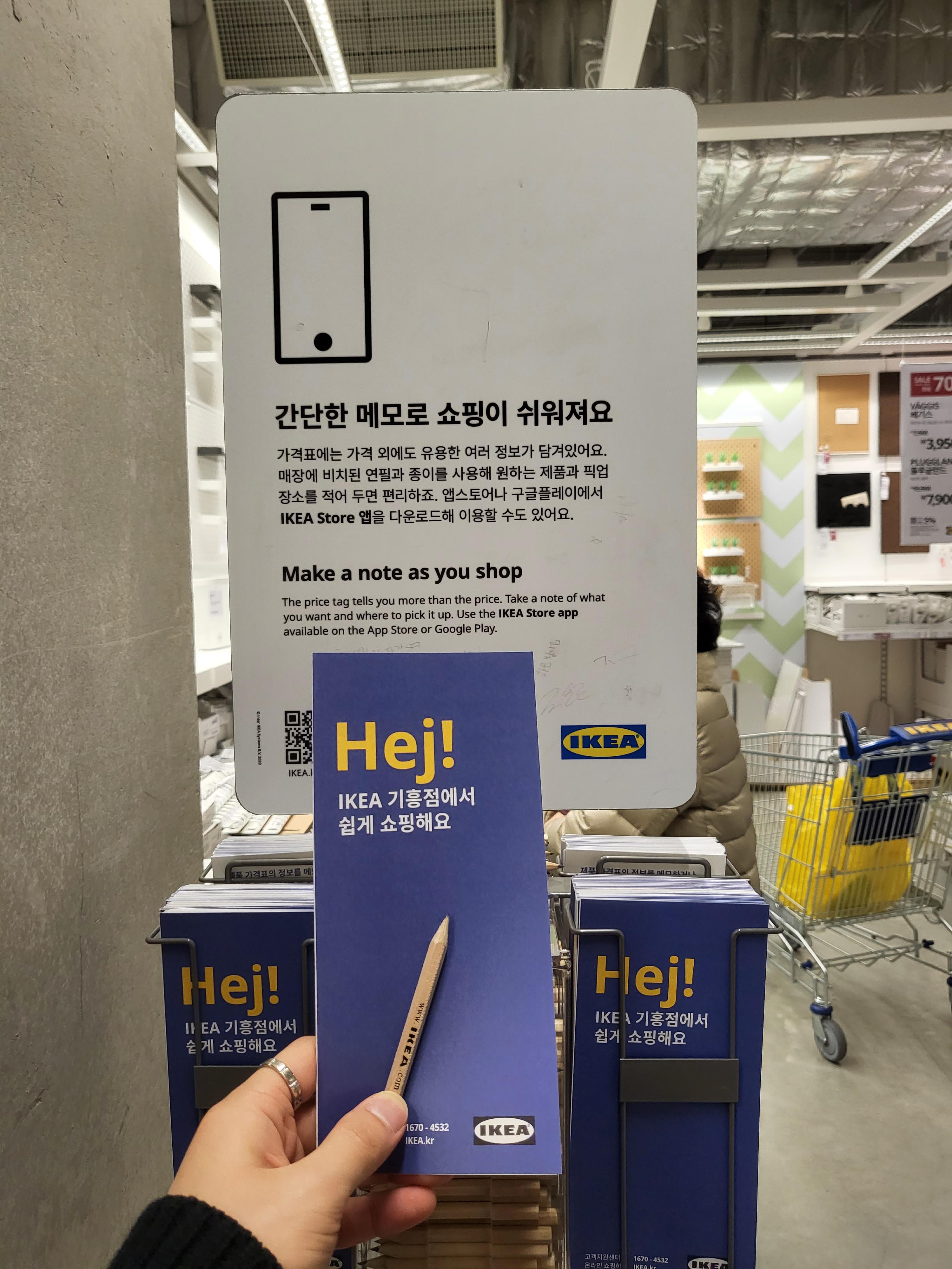  이케아 할인한다! 뭘살까? 이케아 기흥점 같이 쇼핑해요! [생활용품편]
