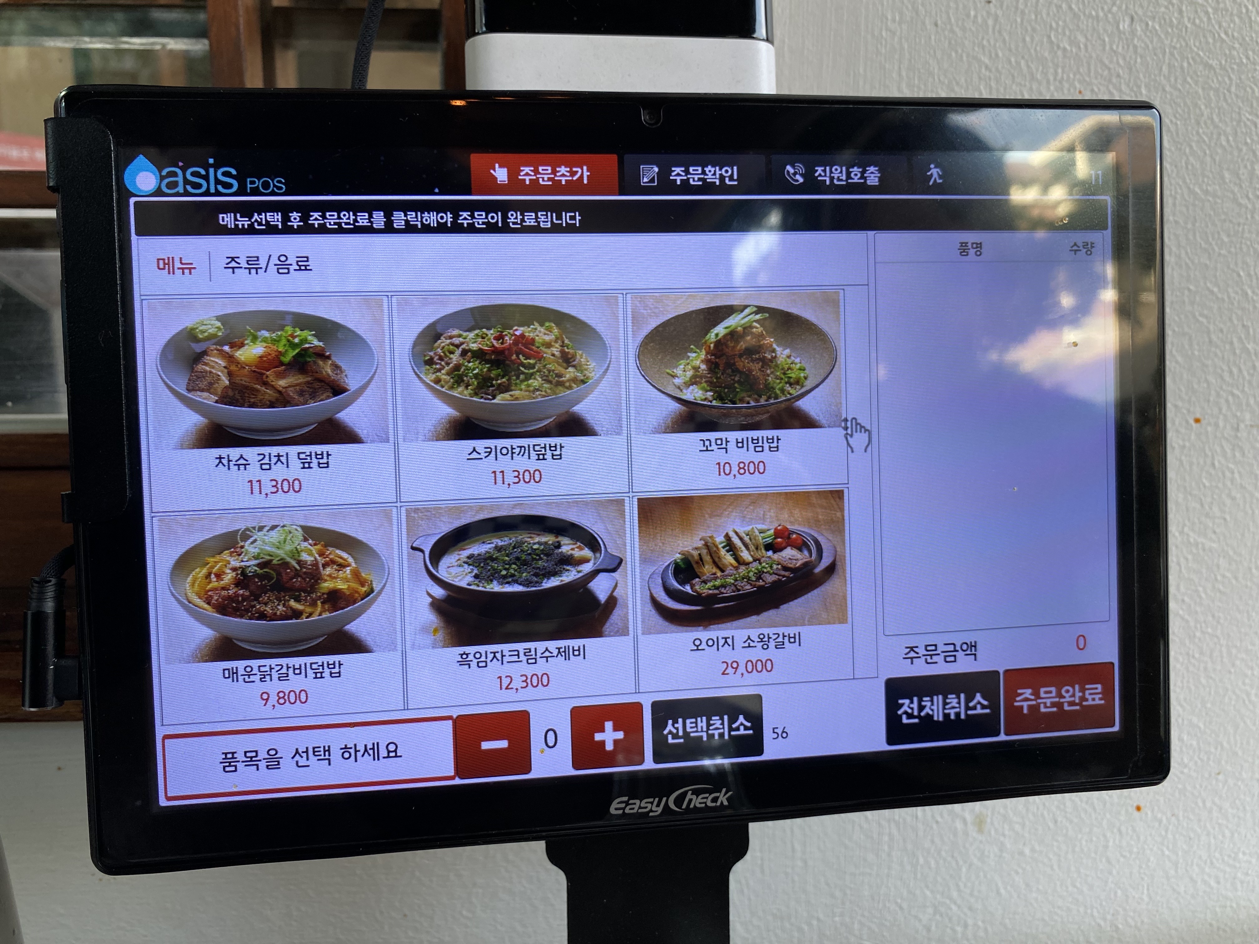 대학로 오이지 메뉴1