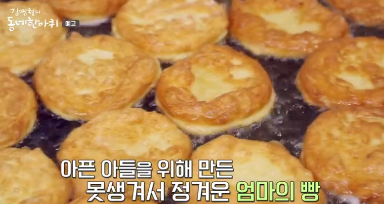  김영철의 동네 한바퀴 목포 미추리빵 빵집 택배 주문하는곳 500원 모자 못난이빵