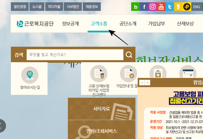  산재 지정 병원 검색 하기