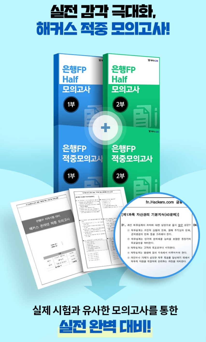 알아볼까?추천 강의까지! 자산관리사 자격증을 5