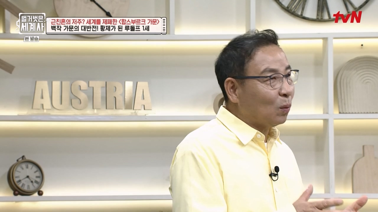 벌거벗은 세계사.E108.230719p-NEXT.mp4_20240211_140936.737.jpg