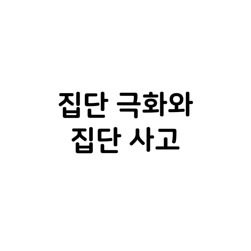제목이-적힌-썸네일