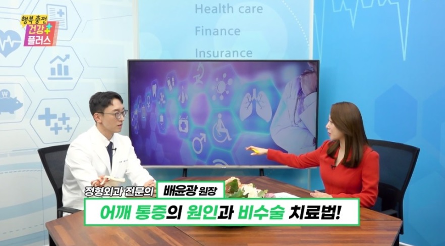  어깨회전근개파열 치료법 핌스 치료방법