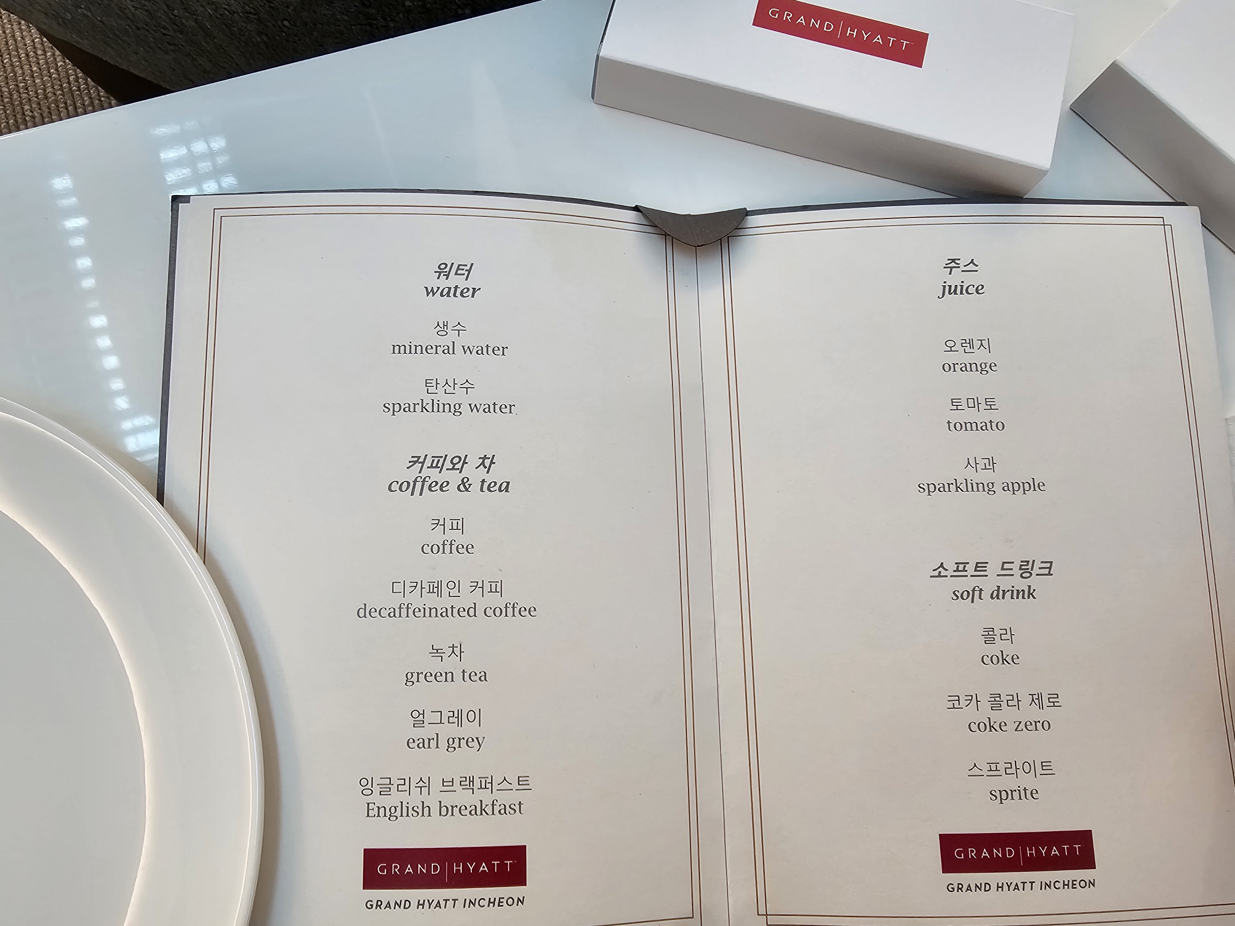 Korean Air First Class Lounge