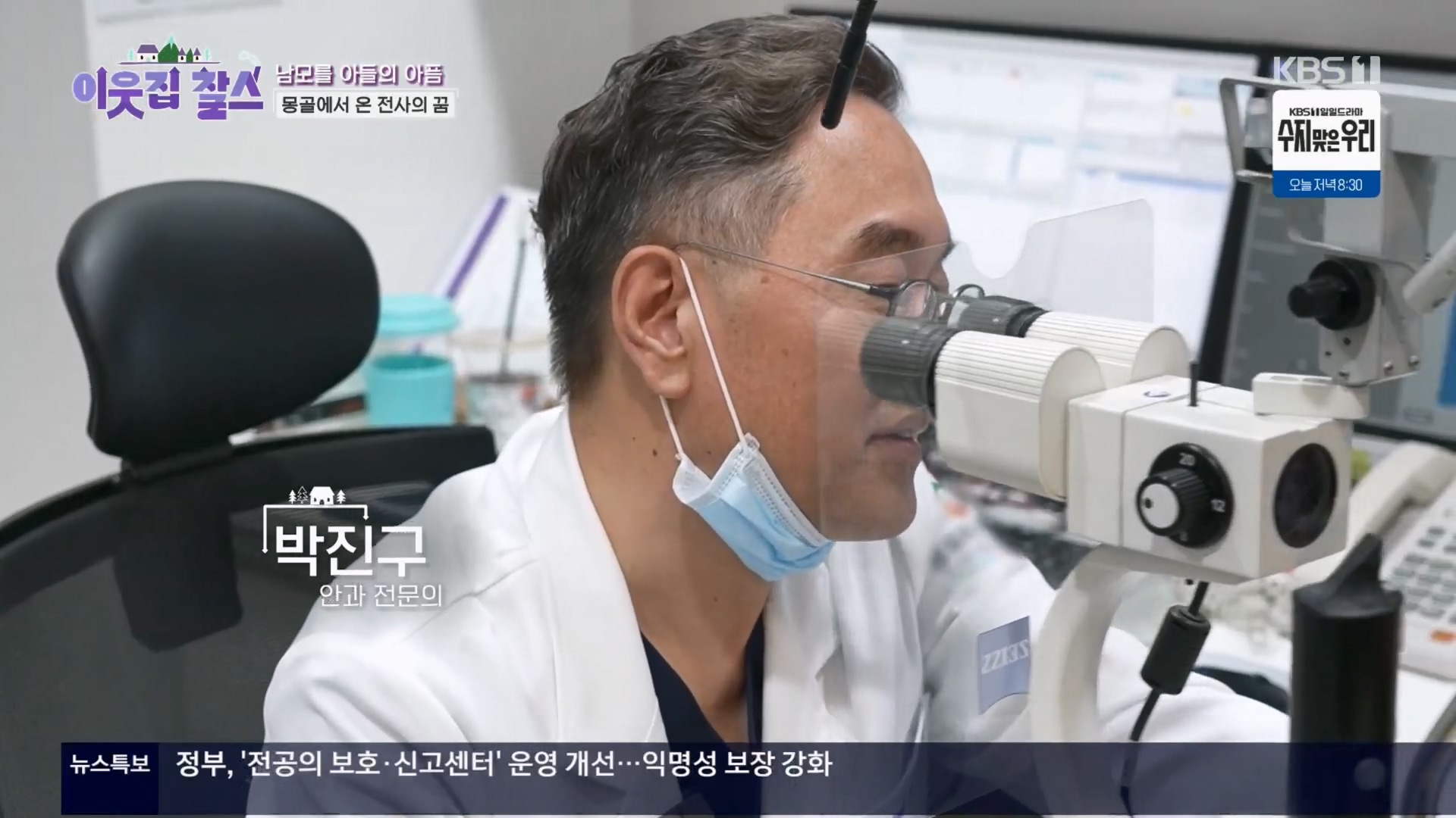 이웃집 찰스.E430.240326p.H264-F1RST.mp4_20240327_201928.615.jpg