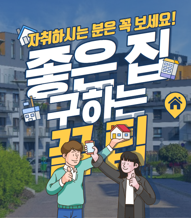 우리가-잘못알고-있는-소액보증금-최우선변제권-상식