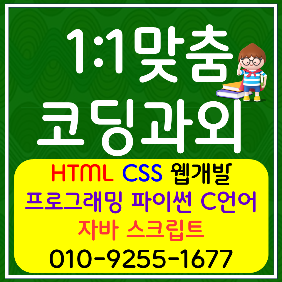  동해 웹프로그래밍 CSS HTML 삼척 자바 스크립트 파이썬 C언어 성인기초 직장인 자기개발