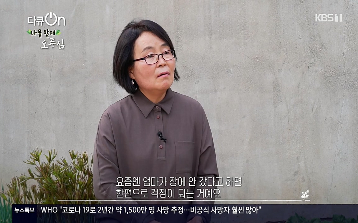 다큐 온.E138.220507p-NEXT.mp4_20220507_183410.935.jpg