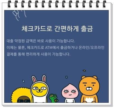 1금융권 무직자 소액대출