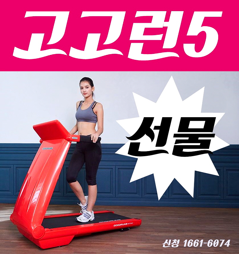 고고런 이미지