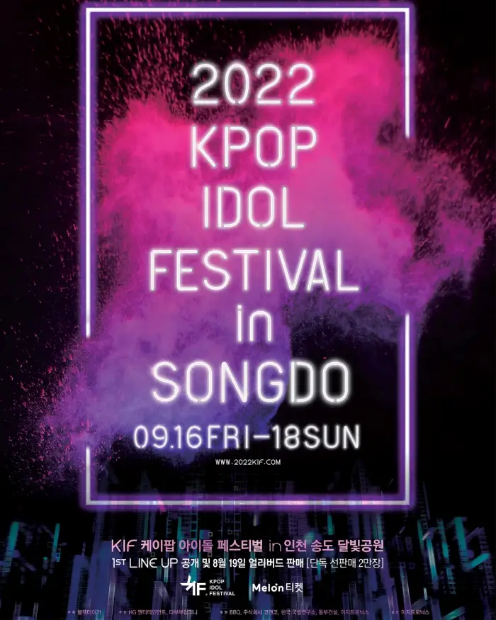2022-KPOP-IDOL-FESTIVAL-KIF-케이팝-아이돌-페스티벌-송도