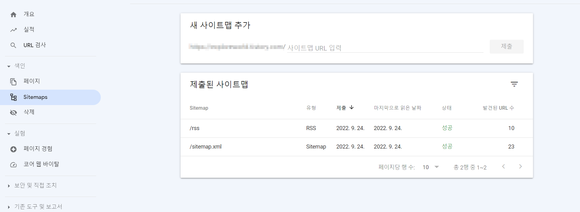  티스토리 블로그 구글 서치 콘솔 등록 방법