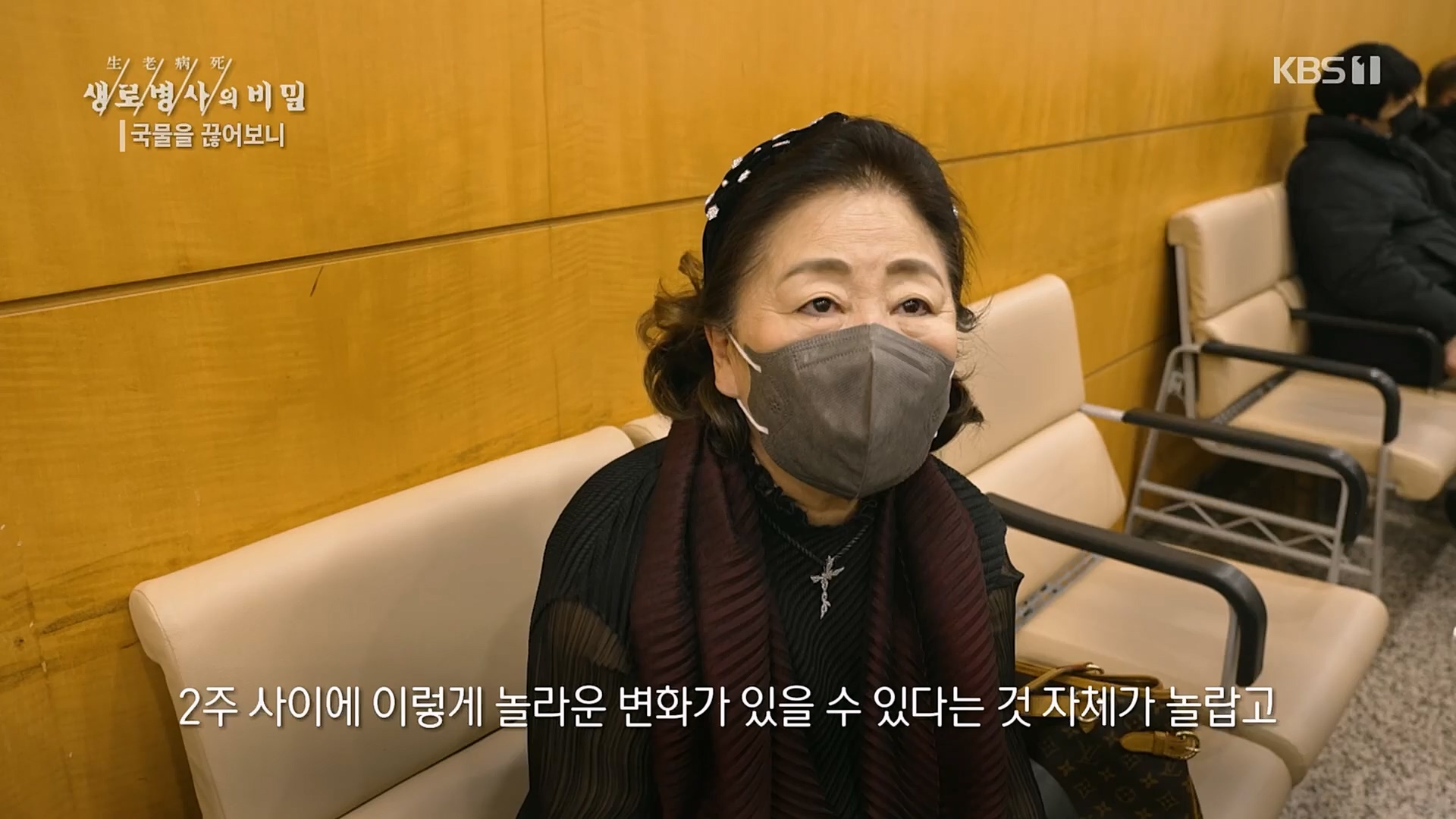 생로병사의 비밀.E854.230201p.H264-F1RST.mp4_20230212_140110.523.jpg