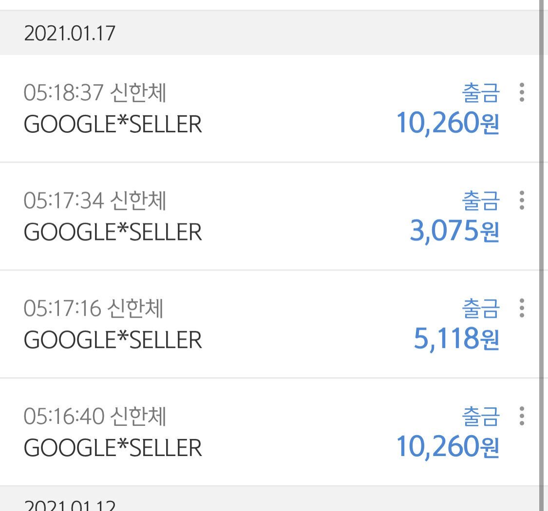  구글페이 결제 해킹당했을때 대처 방법, 환불 하는 방법
